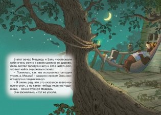 По следам великана фото книги 7