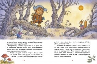 Пуговичник по фамилии Ёжиков фото книги 2