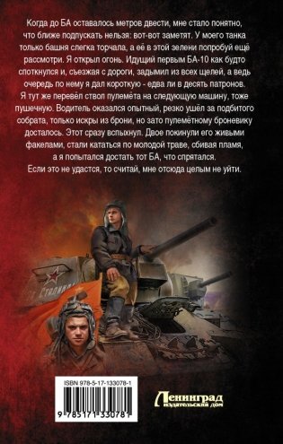 Уникум фото книги 2