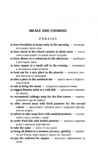 Английский язык. Грамматика. Сборник упражнений. Учебное пособие для детей. Книга 6 фото книги 2