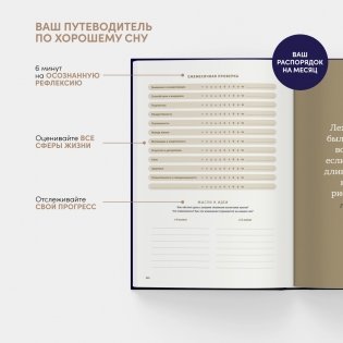 6 минут.  Дневник сна фото книги 17