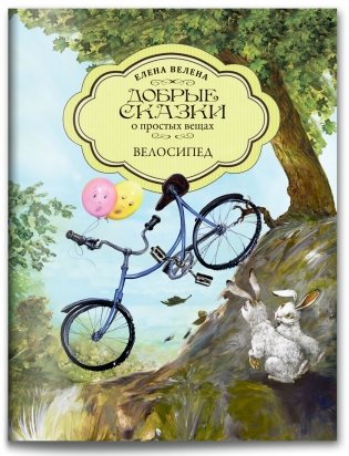 Набор в жестяной коробочке "Как любовь спасла Розу": 5 мини-книг. Пазл (60 деталей) фото книги 3