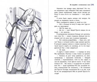 Не ныряйте с незнакомых скал фото книги 4