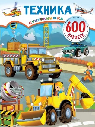 Техника фото книги