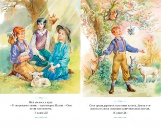 Таинственный сад фото книги 4