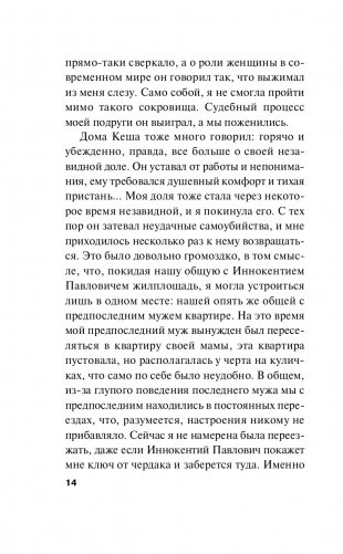 Сестрички не промах фото книги 15