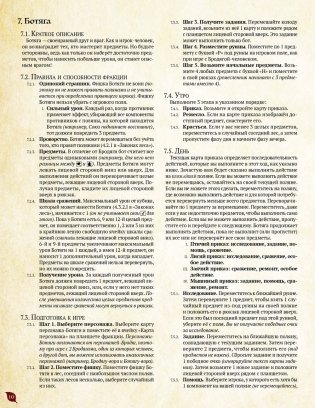 Root: Механизмы фото книги 11