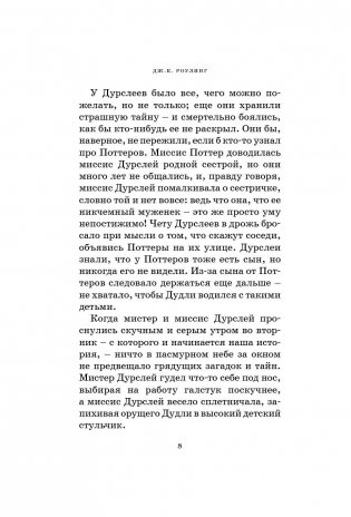 Гарри Поттер и философский камень фото книги 3