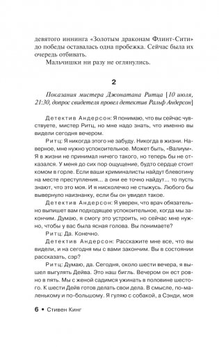 Чужак фото книги 3