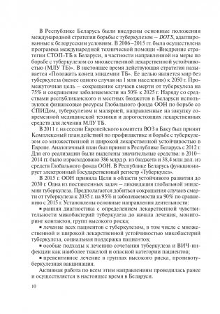 Фтизиопульмонология фото книги 11