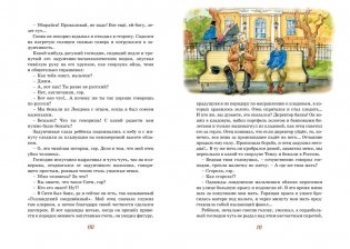 Шалуны и ротозеи фото книги 5