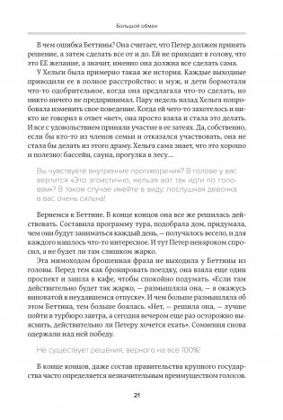 Хорошие девочки отправляются на небеса, а плохие - куда захотят фото книги 9