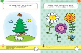 Тесты. Что я знаю и умею. Для детей 2-3 лет фото книги 3