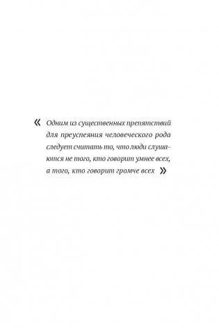 Искусство побеждать в спорах фото книги 4