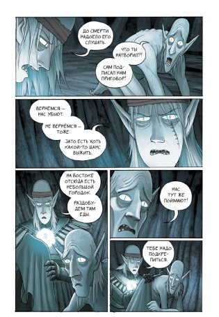 Амулет. Облачный город фото книги 9