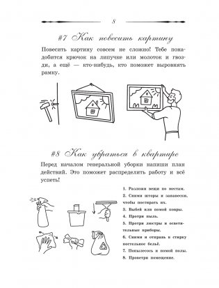 100 самоучителей для мальчиков фото книги 4