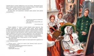 Пиковая дама. Повести фото книги 5
