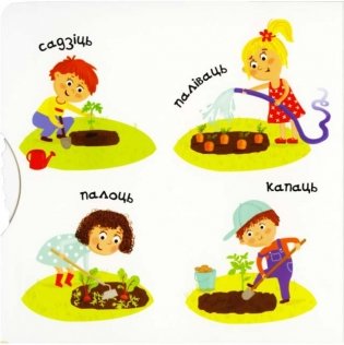 Маленькiя памочнiкi фото книги 3