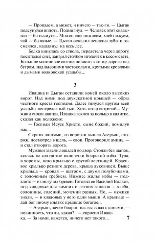 Петр Первый фото книги 10