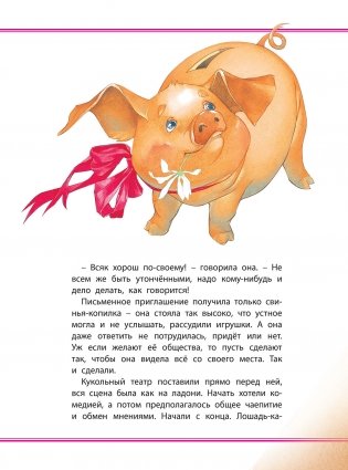 Теремок со сказками фото книги 4