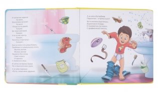 Самым маленьким. К. Чуковский. Мойдодыр фото книги 4