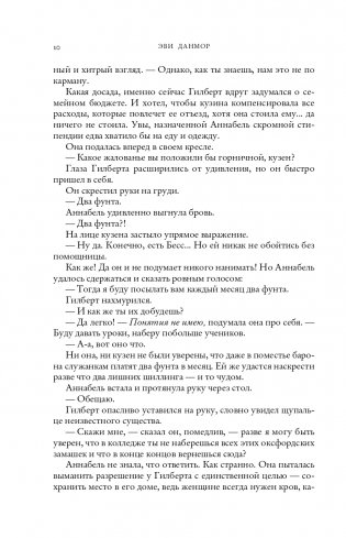 Мой любимый герцог фото книги 11