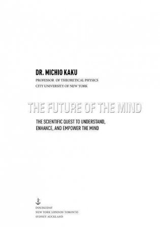 Будущее разума фото книги 2