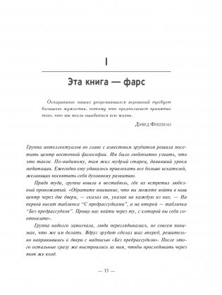 Доминирующий глаз в рисовании. О том, как мы воспринимаем, творим и учимся фото книги 2