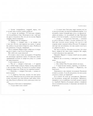 Военная тайна. Голубая чашка. Тимур и его команда. Чук и Гек. фото книги 3