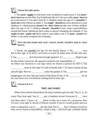 Английский язык. 11 класс. Практикум по грамматике фото книги 3