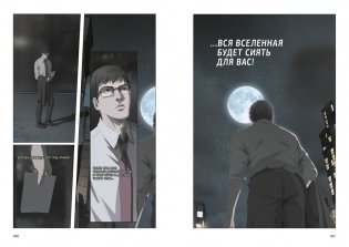 Задача трех тел. Книга 2 фото книги 8