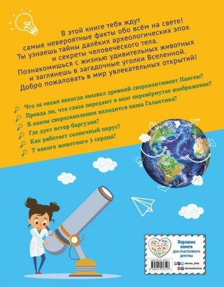 Современная большая детская энциклопедия фото книги 17