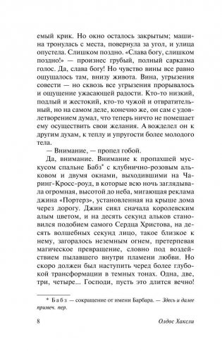 Остров фото книги 9