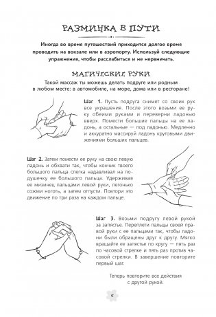 100 занятий для девочек на каждый день фото книги 8