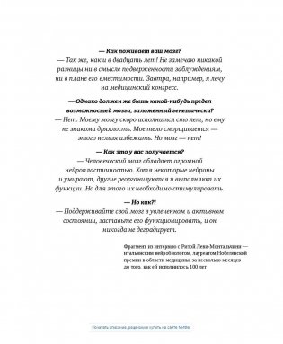 Магия утра. Как первый час дня определяет ваш успех фото книги 4