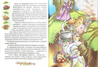Золушка фото книги 2