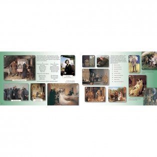 Музей живописных загадок. Путешествие в картину фото книги 4