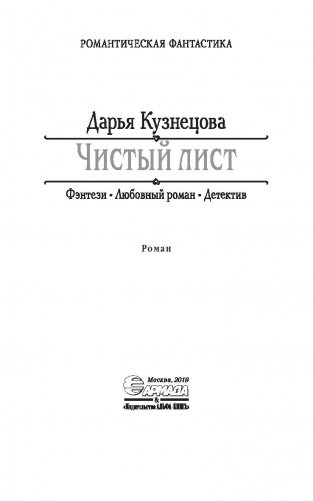 Чистый лист фото книги 4