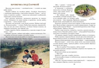 Вечер. Почта. Про слона и другие рассказы для детей фото книги 5