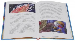 О Теме и Вере на воздушном шаре фото книги 4