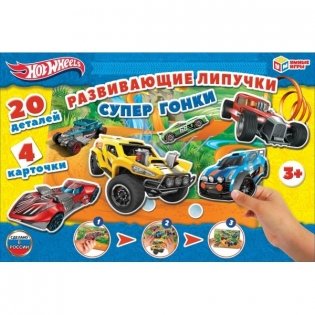 Развивающая игра с липучками "Супер гонки" фото книги