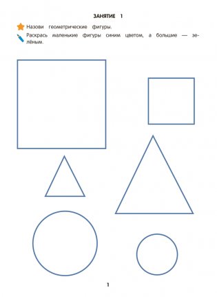 Занимательная математика 4-5 лет фото книги 2