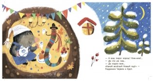 Крот и новый год фото книги 3