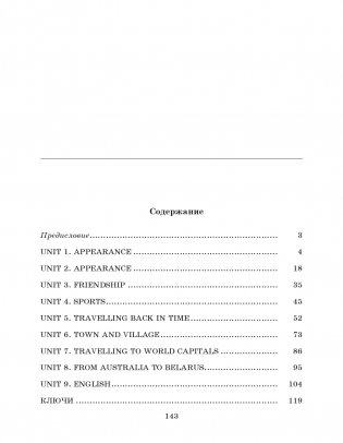 Английский язык на "отлично". 7 класс фото книги 2