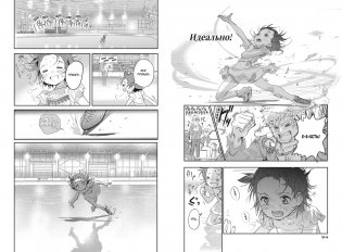 Медалистка. Книга 3 фото книги 4