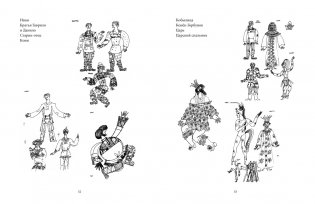 «Конек-горбунок» Ершова с иллюстрациями Мессерера фото книги 6