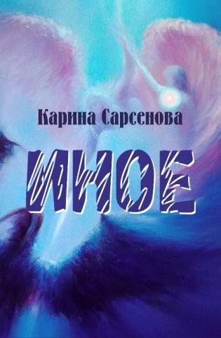 Иное фото книги