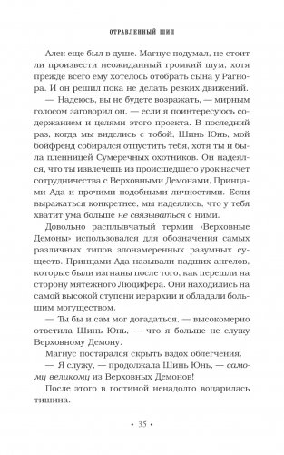 Древние проклятия. Том 2. Потерянная Белая книга фото книги 13