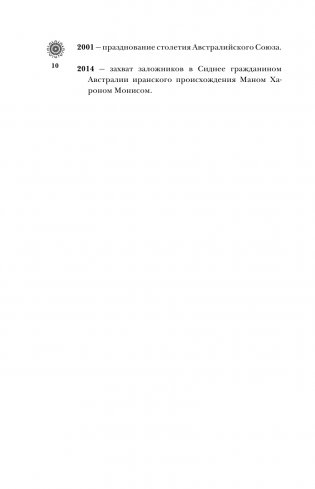 Австралия. Полная история страны фото книги 9