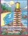 Adult Color by Numbers Coloring Book of Lighthouses: Lighthouse Color by Number Book for Adults with Lighthouses from Around the World, Scenic Views, фото книги маленькое 2